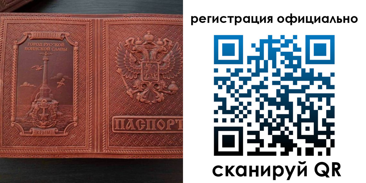 прописка ребенка в Гусь-Хрустальном